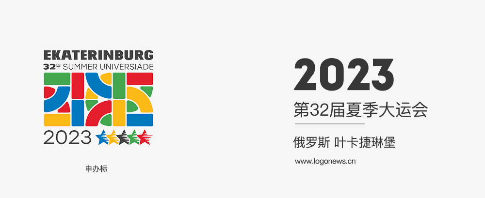 2023年世界大运会申办LOGO亮相，由罗马数字组成