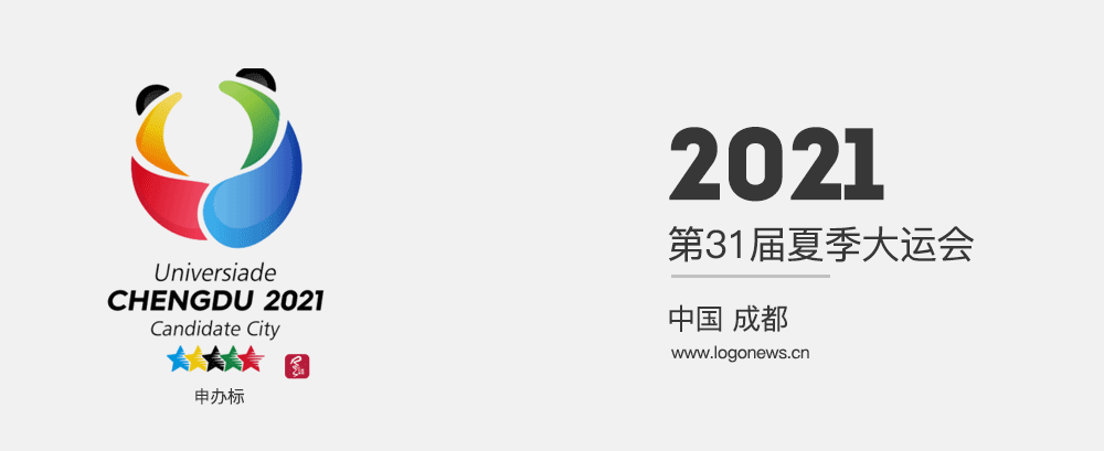 2023年世界大运会申办LOGO亮相，由罗马数字组成