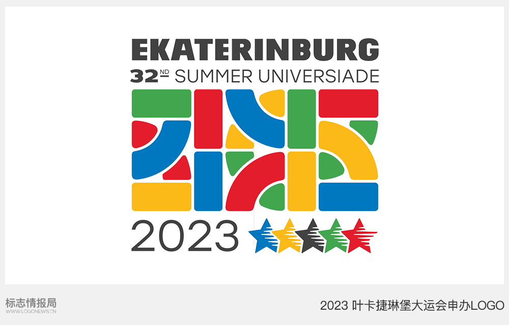 2023年世界大运会申办LOGO亮相，由罗马数字组成