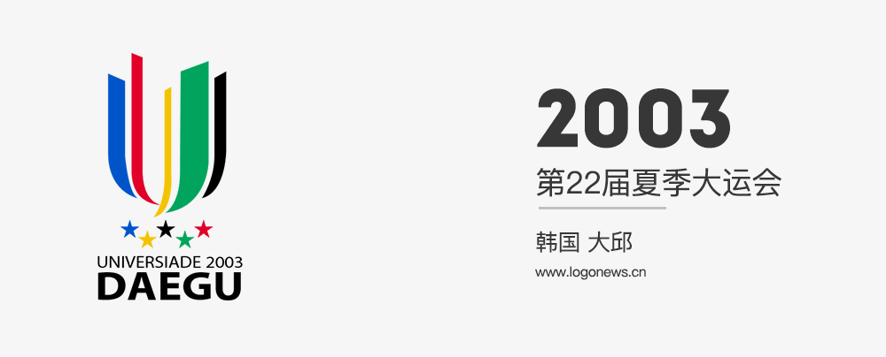 2023年世界大运会申办LOGO亮相，由罗马数字组成
