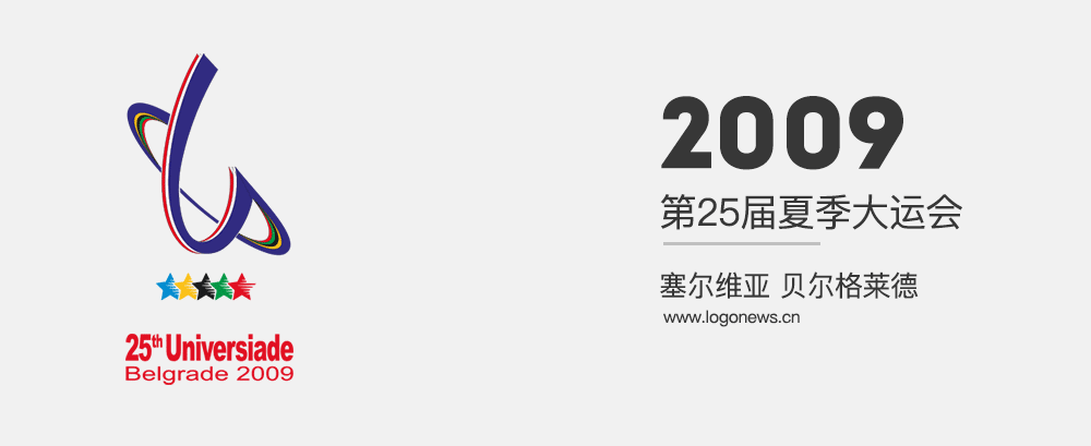 2023年世界大运会申办LOGO亮相，由罗马数字组成