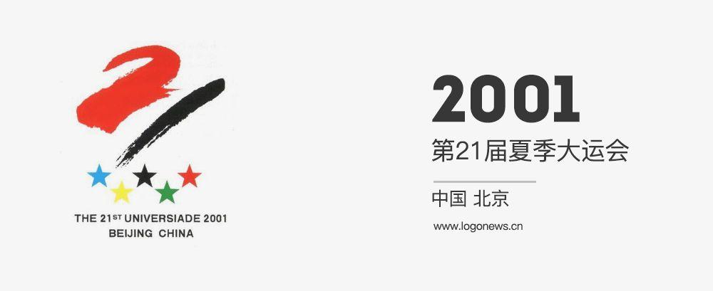 2023年世界大运会申办LOGO亮相，由罗马数字组成