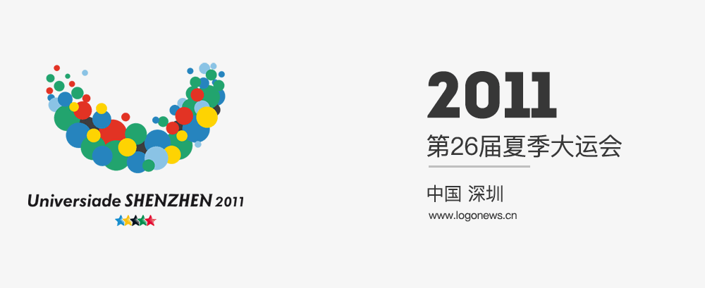 2023年世界大运会申办LOGO亮相，由罗马数字组成