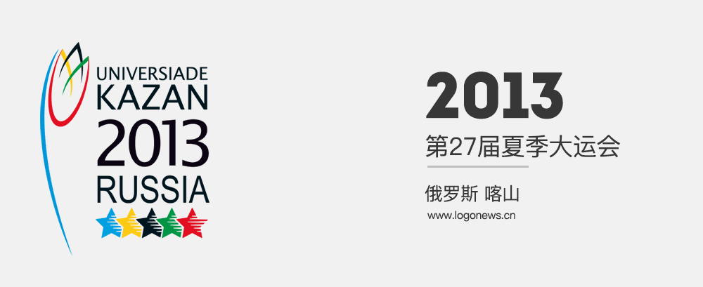 2023年世界大运会申办LOGO亮相，由罗马数字组成
