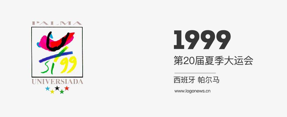 2023年世界大运会申办LOGO亮相，由罗马数字组成