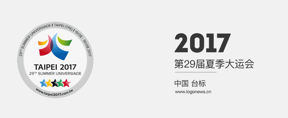 2023年世界大运会申办LOGO亮相，由罗马数字组成