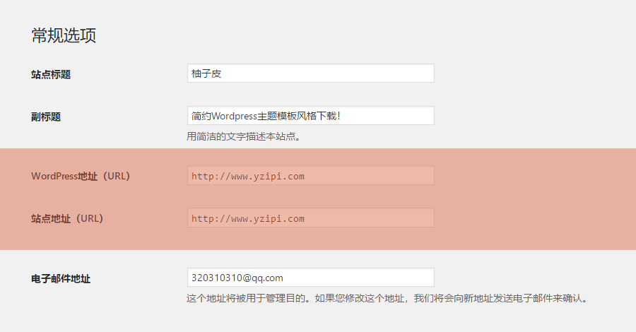 WordPress通过数据库批量更换域名方法