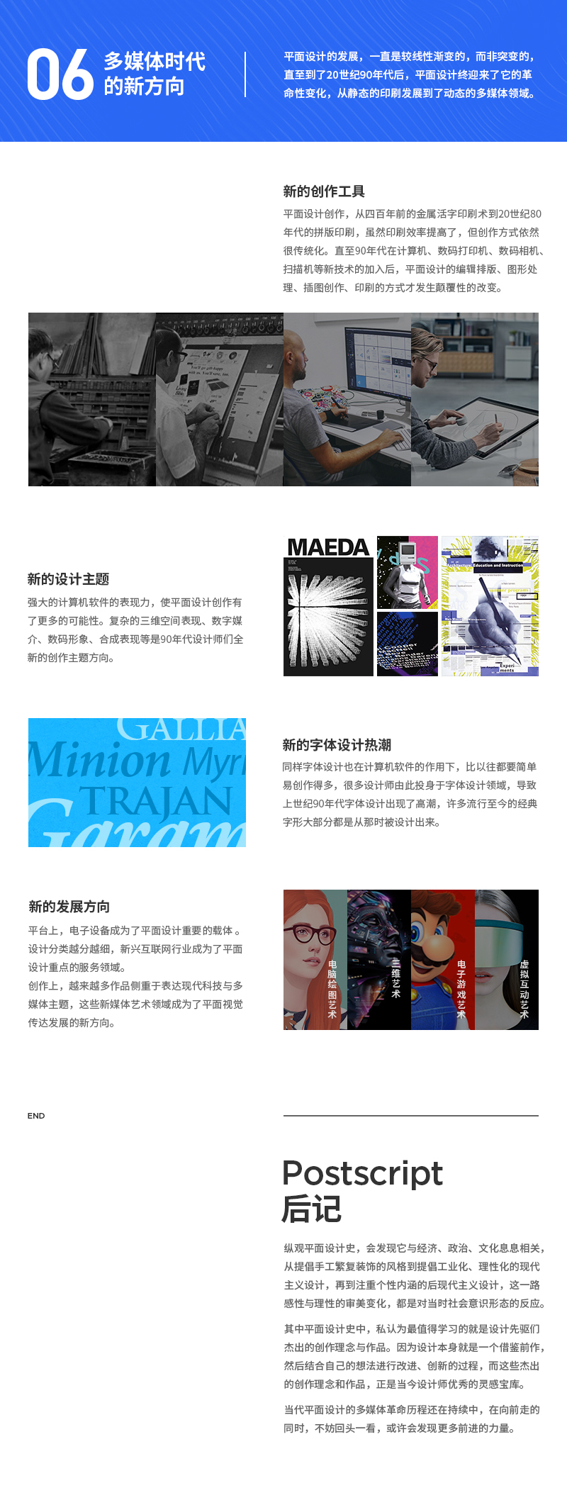 现代平面设计简史-4 现代平面设计简史-4