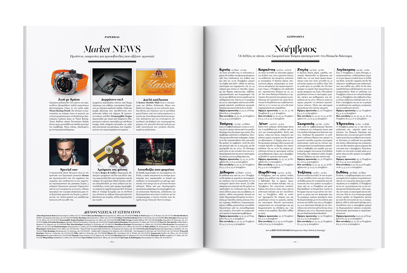 优秀期刊排版这样设计还是不错吧！-23