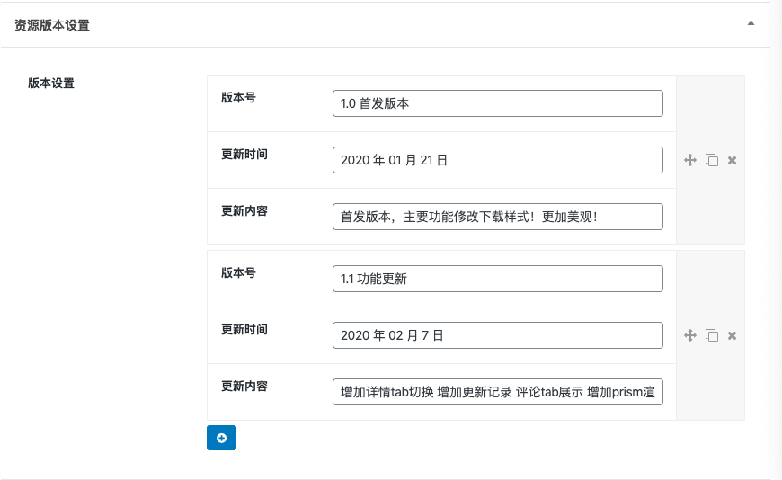 -7 Ripro下载信息美化Riprodl 插件(持续更新吧)-权戈网络