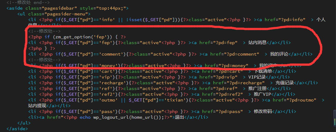 添加“站内信(Front End PM)”和“我的评论”到erphpdown用户中心