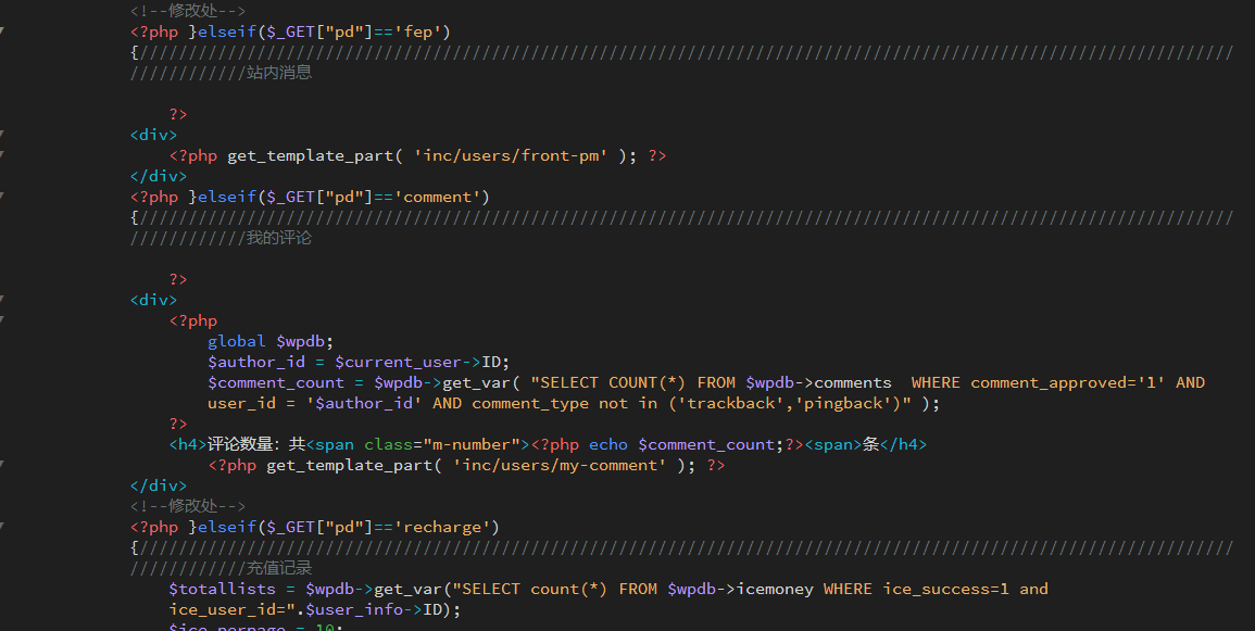 添加“站内信(Front End PM)”和“我的评论”到erphpdown用户中心