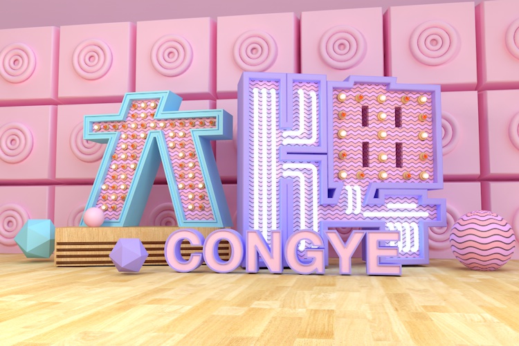 做的设计太小气,怎么破?-20 做的设计太小气,怎么破?-20