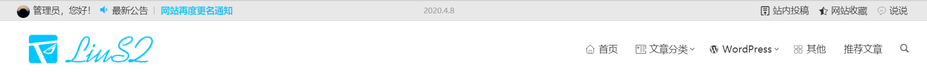 给Wordpress主题导航顶部增加一个滚动公告
