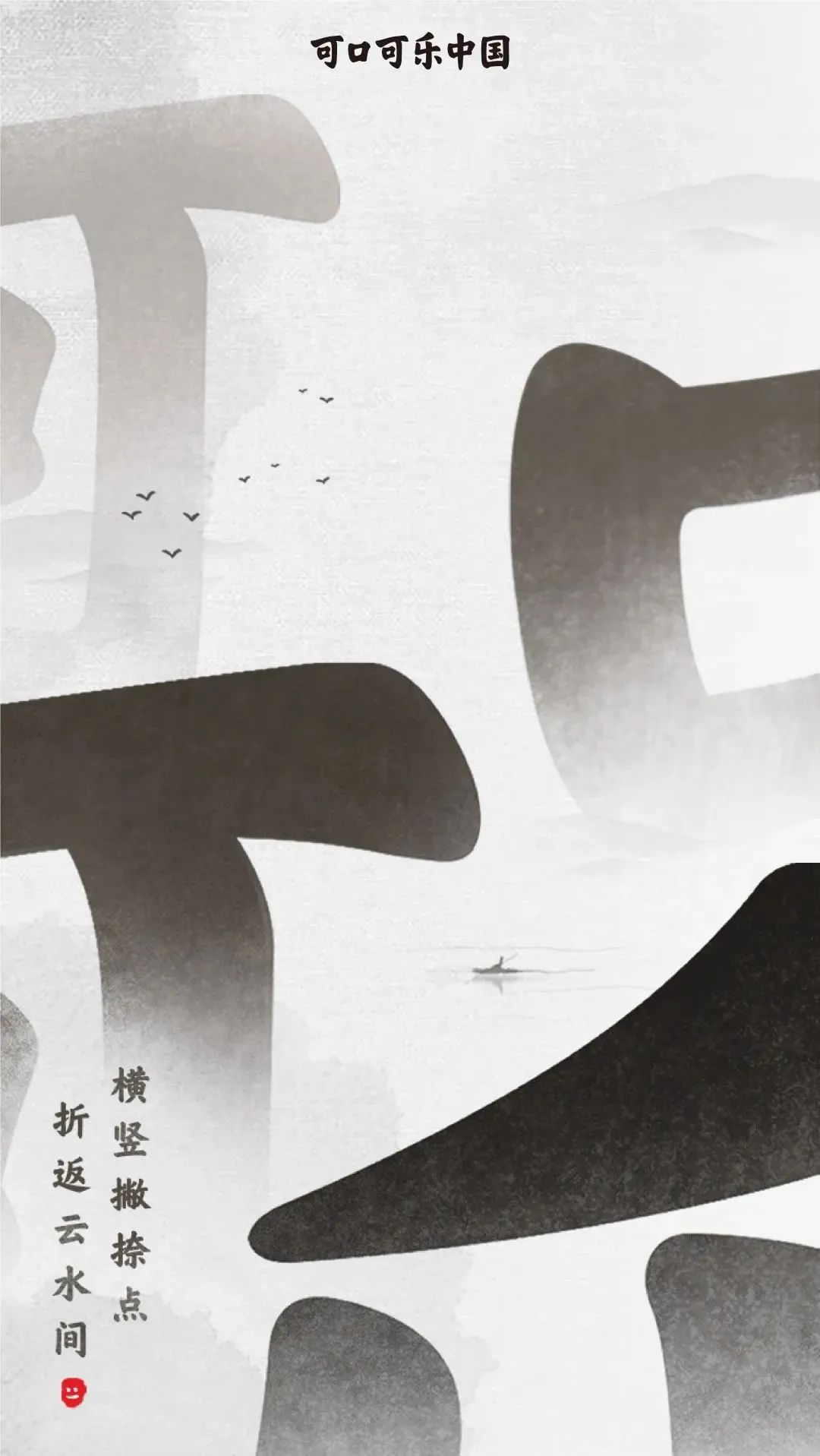 可口可乐在乎体 可口可乐在乎体