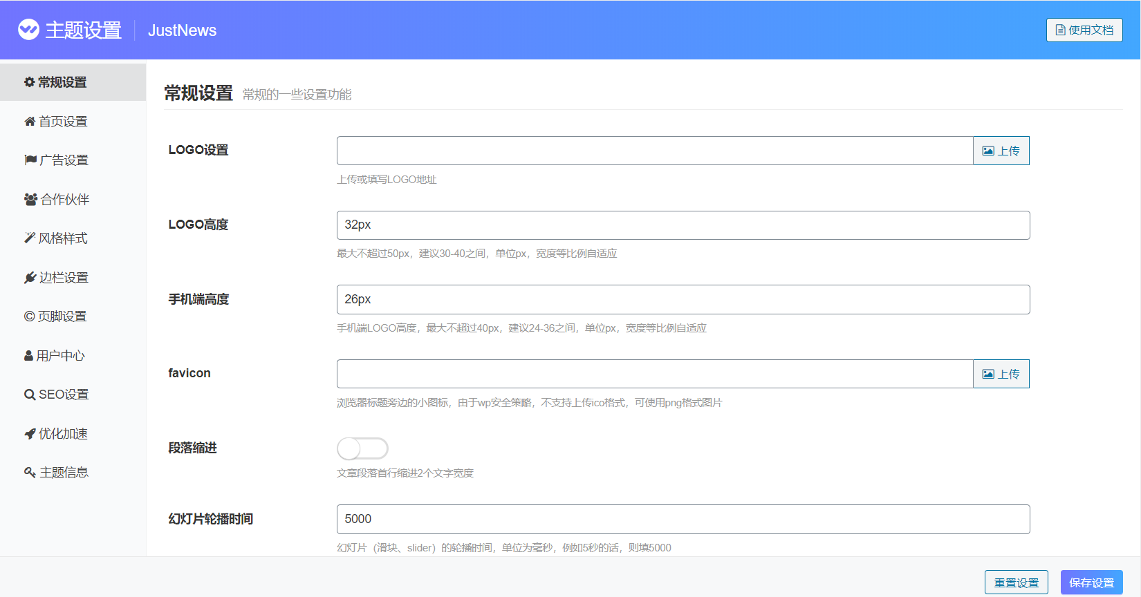 Justnews最新6.0.1破解主题