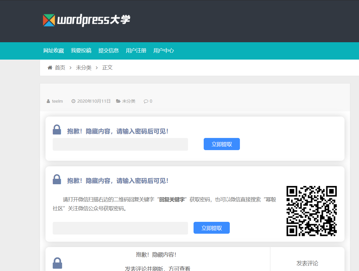 为wordpress大学的wpdx主题添一些短代码按钮