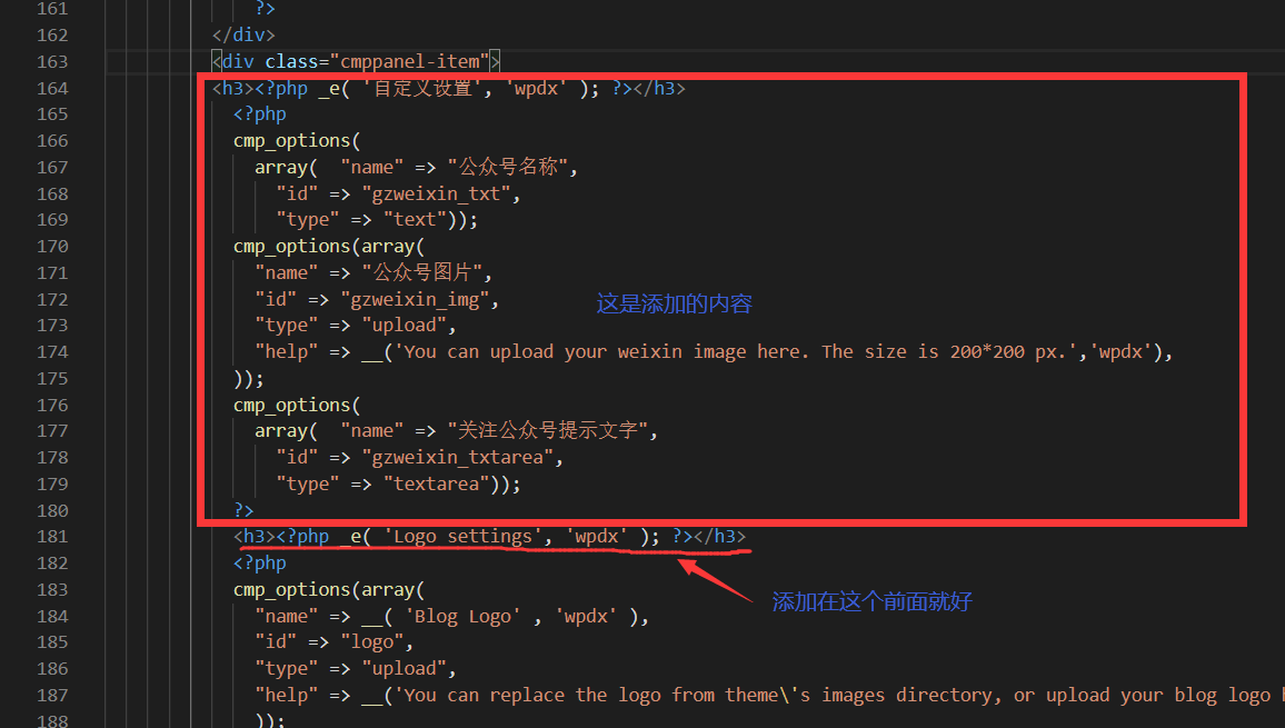 美化wordpress大学的wpdx主题