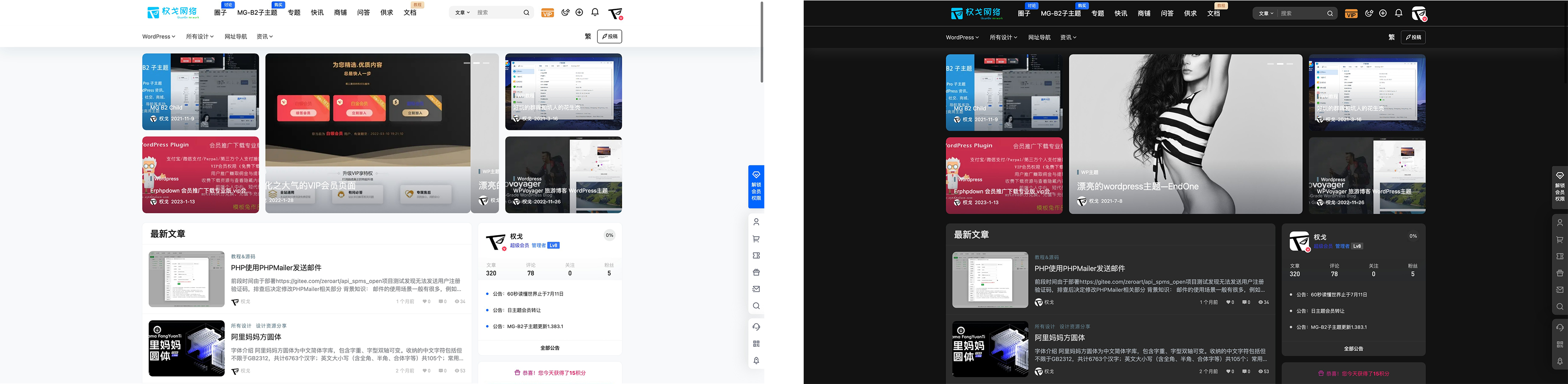 暗化B2 Pro