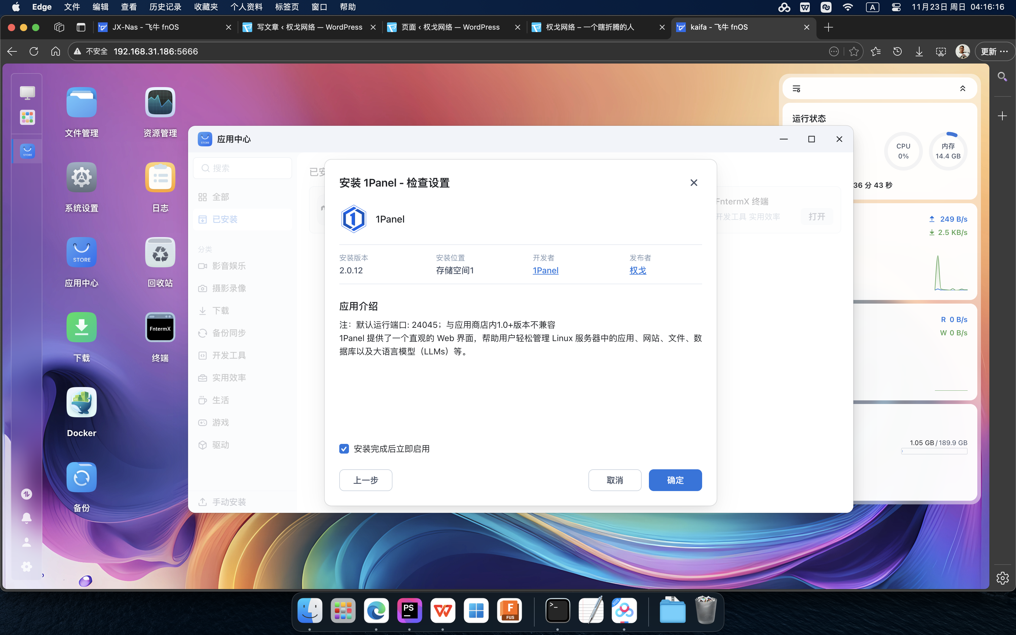 记录自己编译打包1Panel v2到飞牛nas