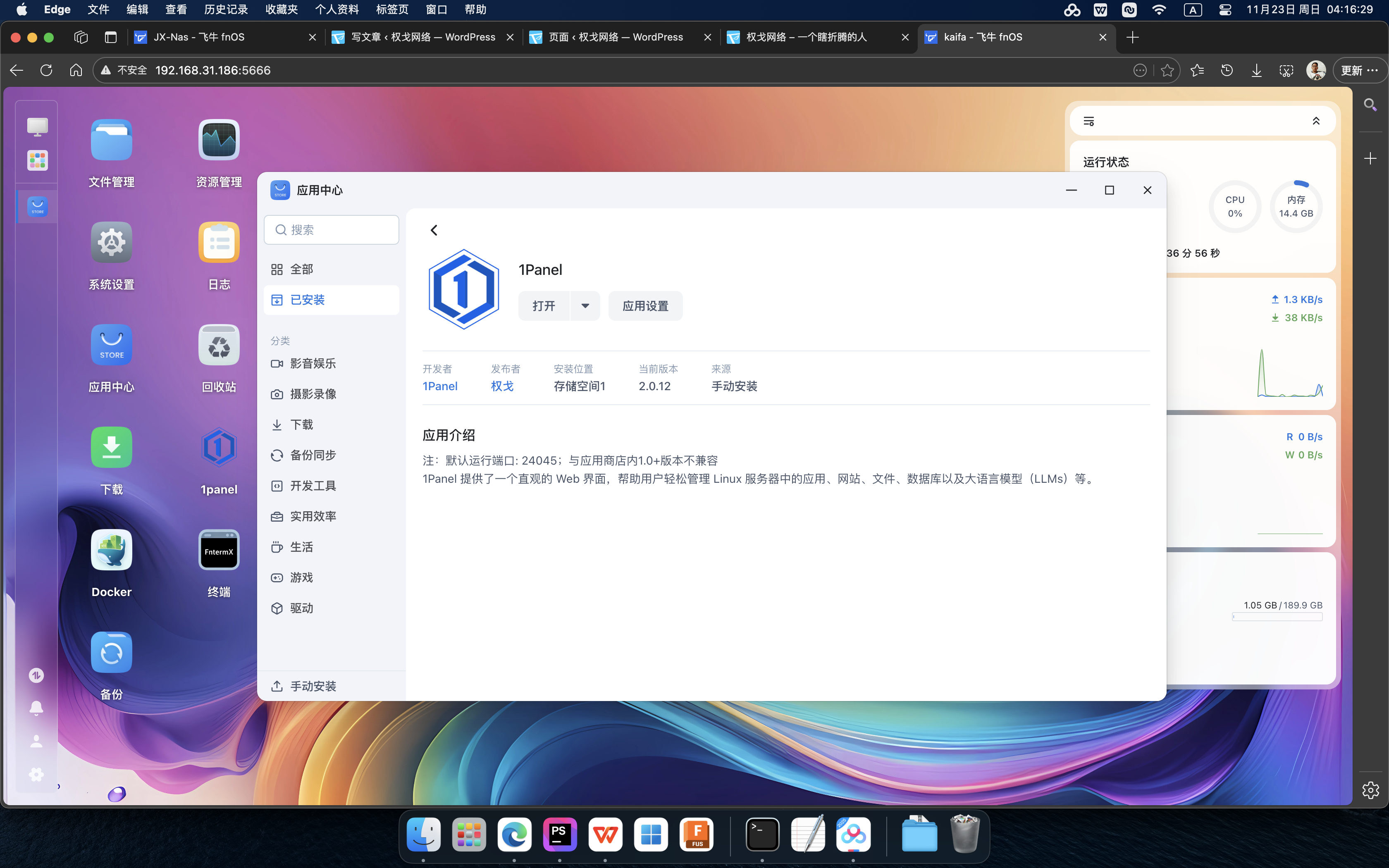 记录自己编译打包1Panel v2到飞牛nas