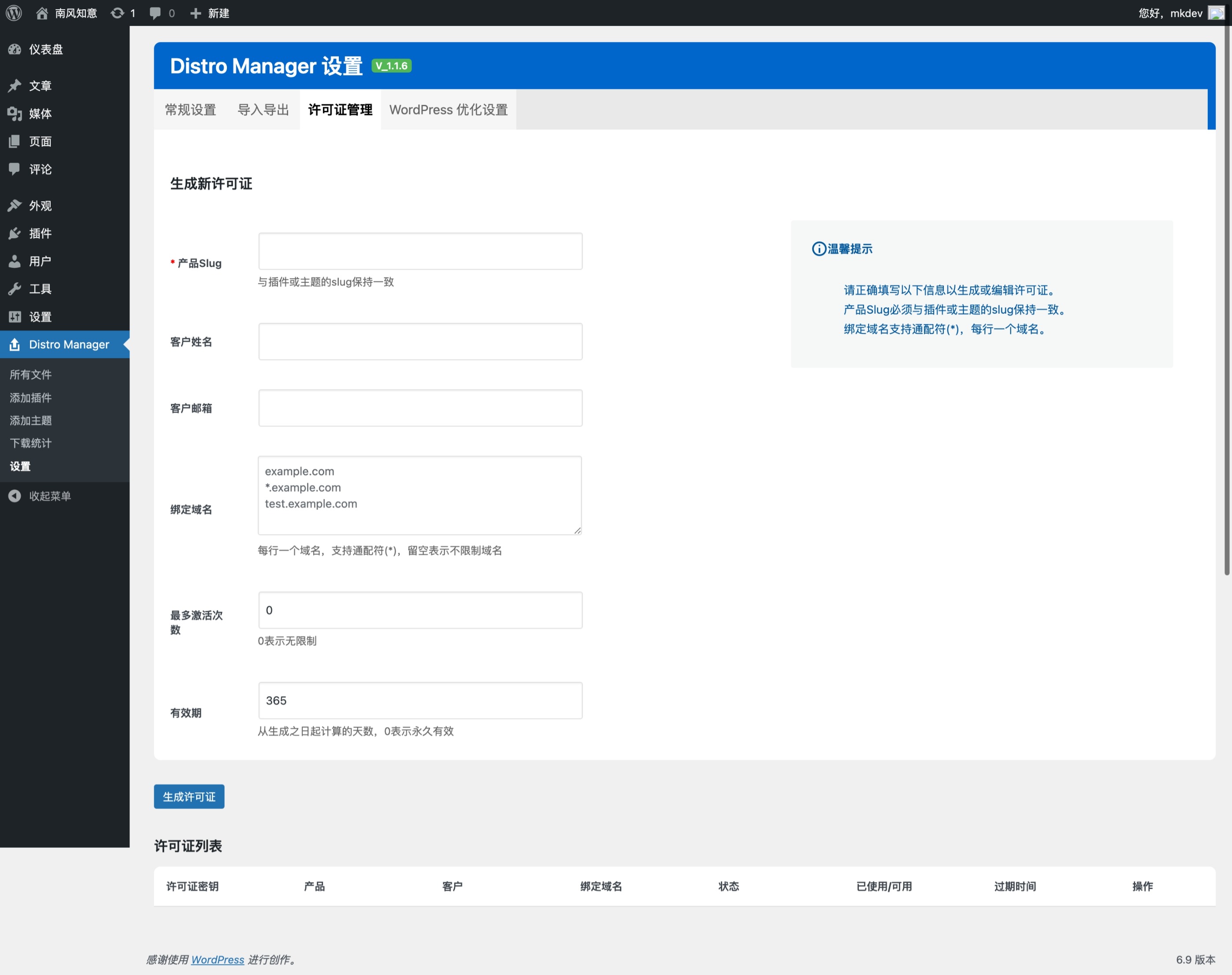 这段时间整的几个小插件