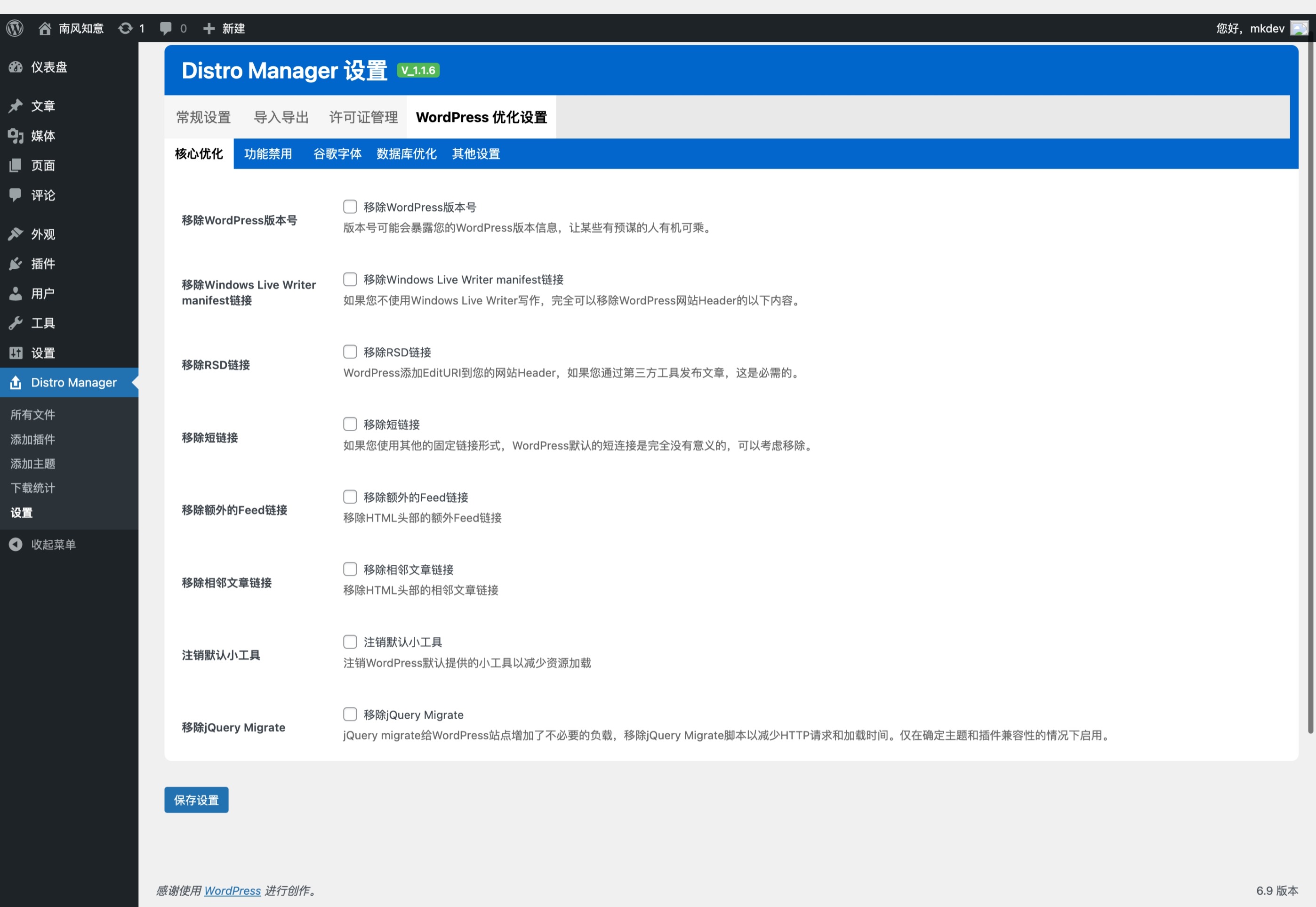 这段时间整的几个小插件