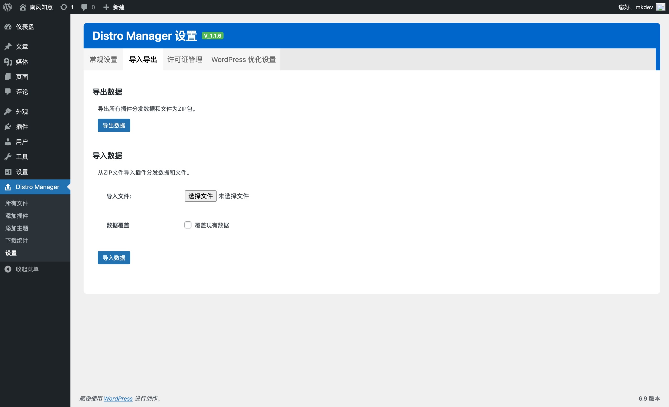这段时间整的几个小插件