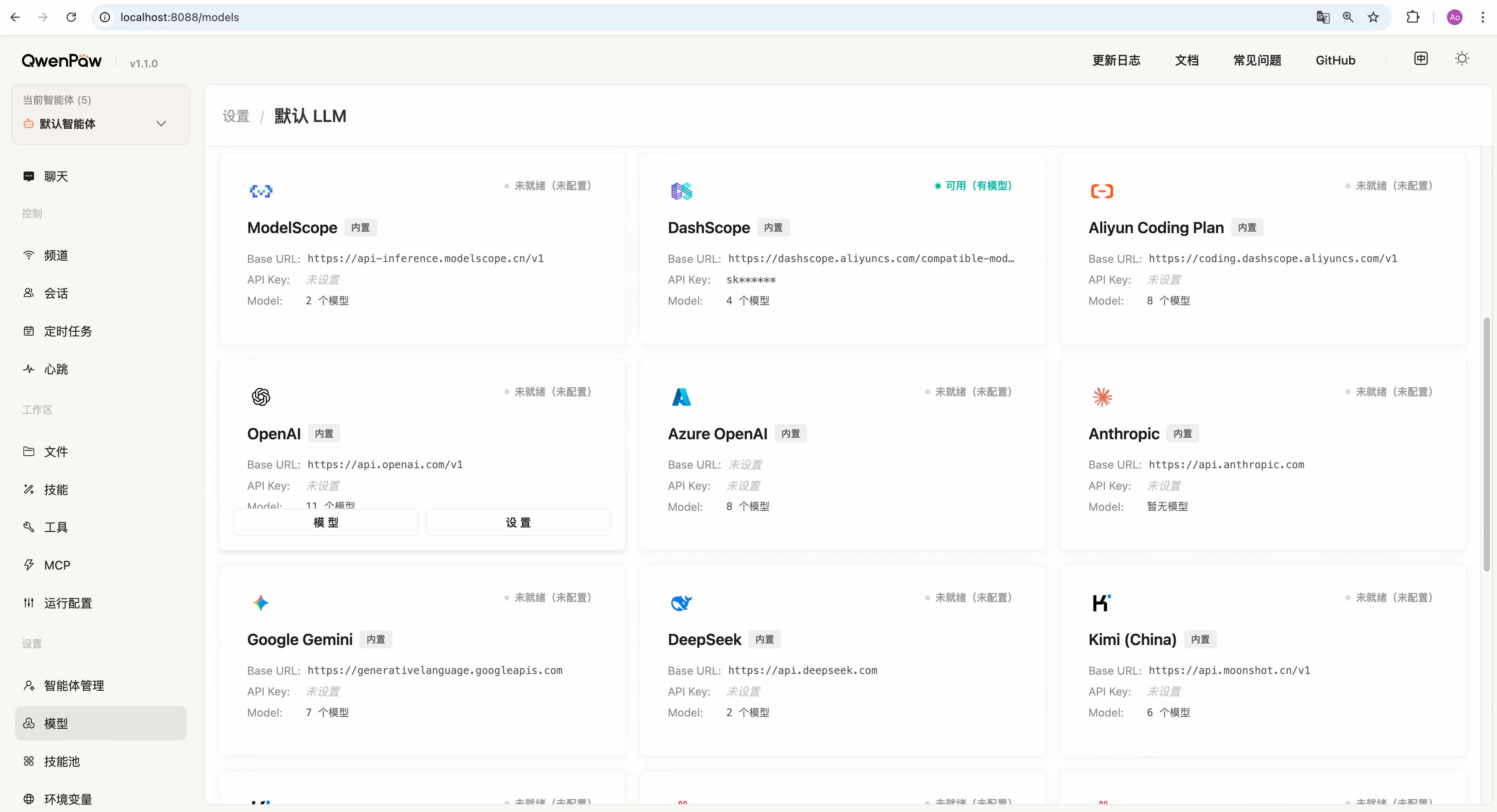 1Panel 部署 QwenPaw （原CoPaw）：搭建自动发布微信公众号文章机器人