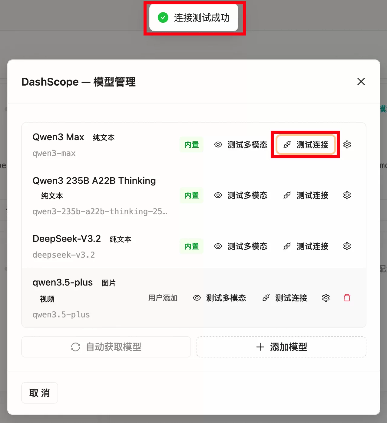 1Panel 部署 QwenPaw （原CoPaw）：搭建自动发布微信公众号文章机器人