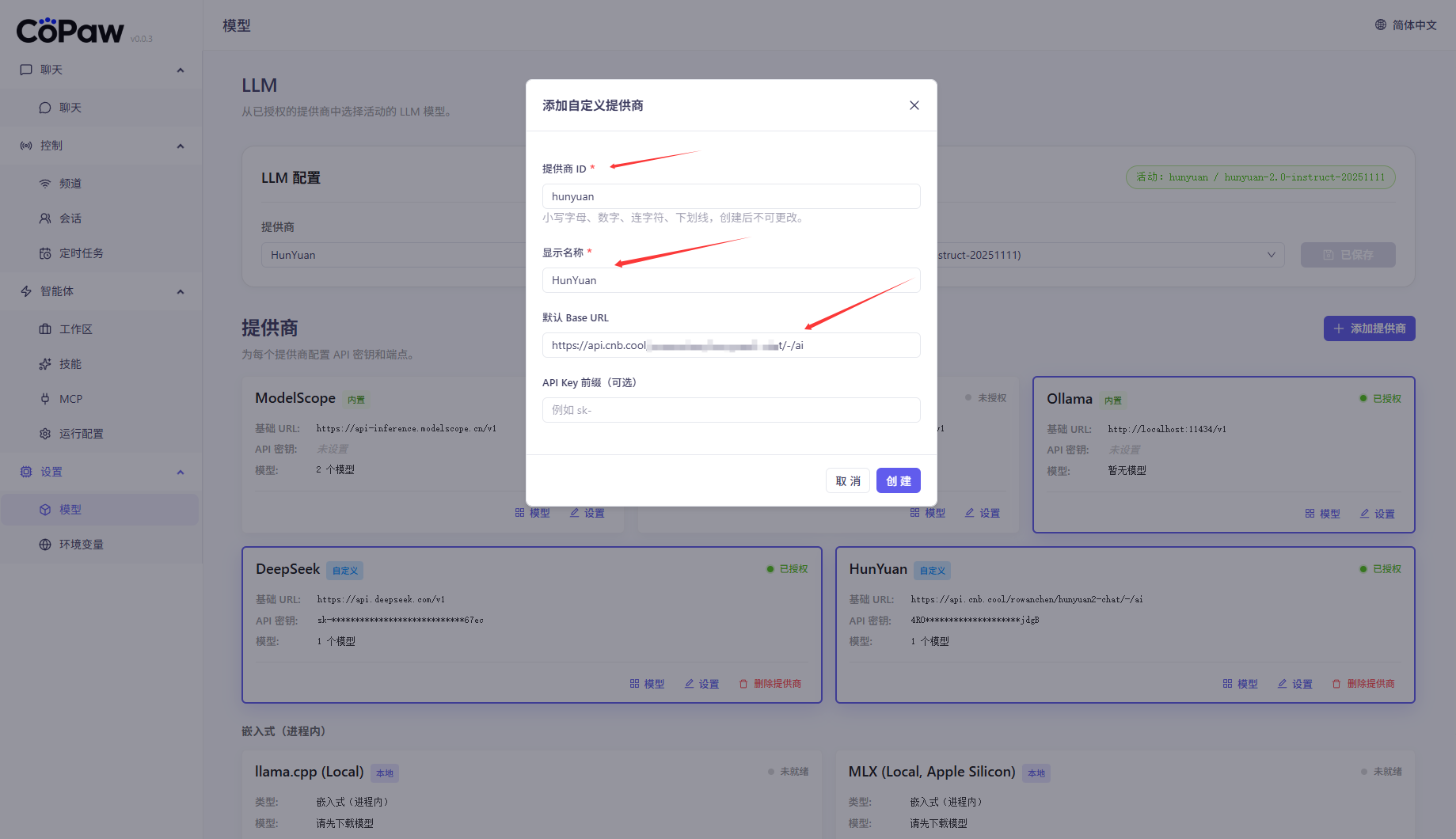 1Panel 部署 QwenPaw （原CoPaw）：搭建自动发布微信公众号文章机器人