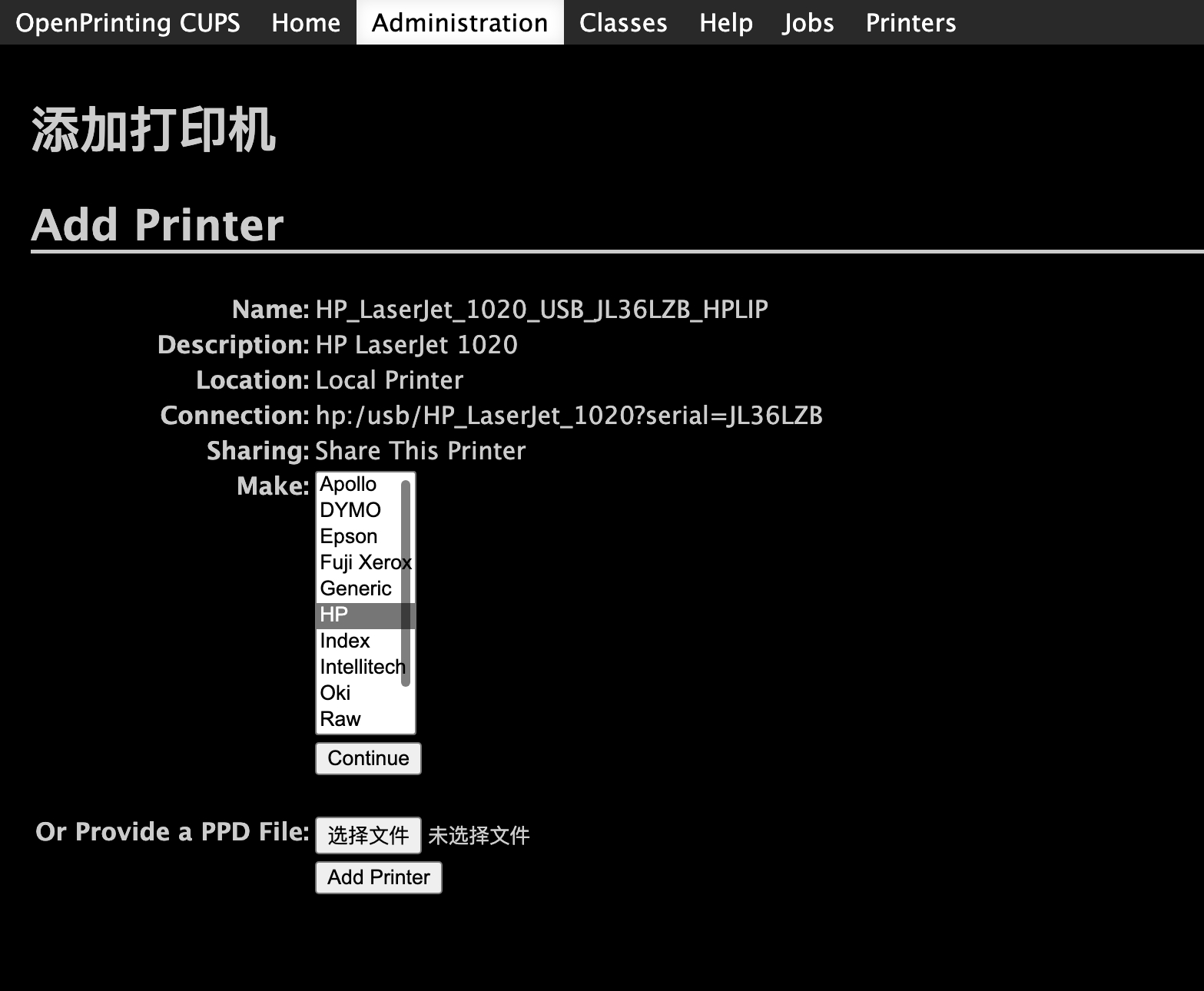 记录：让惠普1020Plus 打印机实现局域网打印