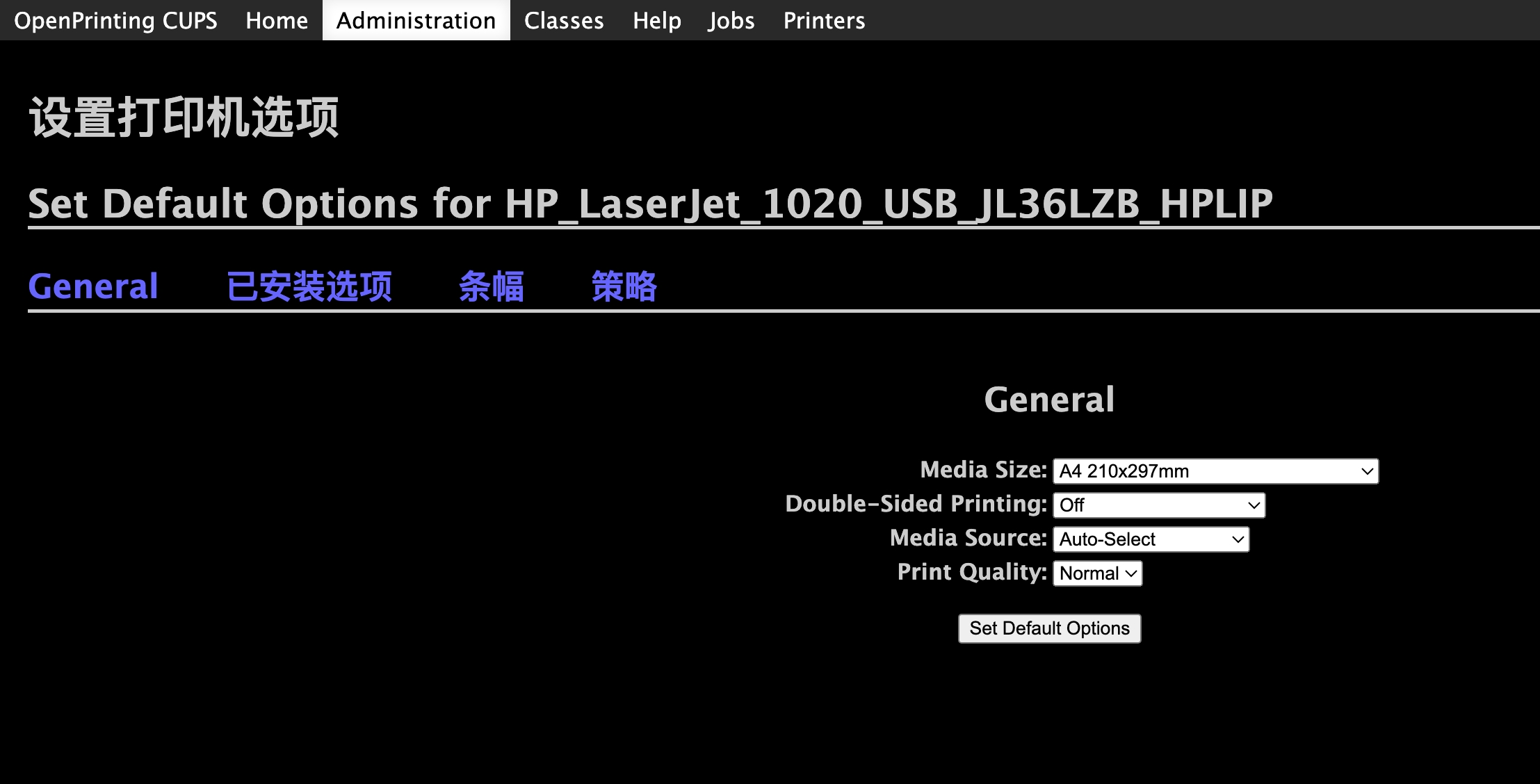 记录：让惠普1020Plus 打印机实现局域网打印