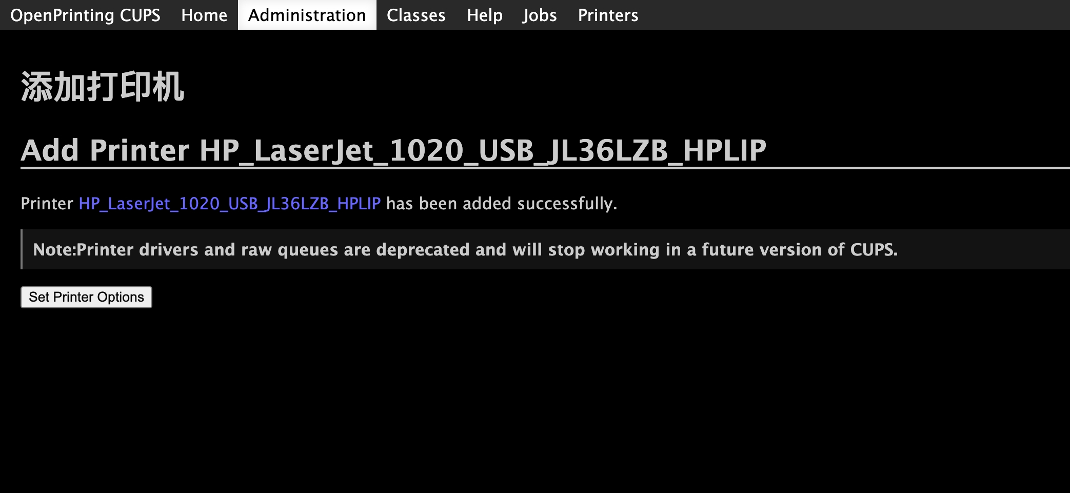 记录：让惠普1020Plus 打印机实现局域网打印