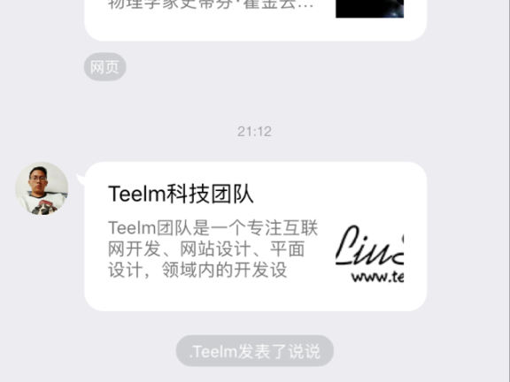 在QQ聊天发网址在手机端显示XML卡片的方法