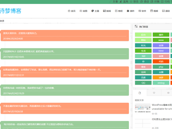 wordpress知更鸟Begin主题增加说说/微语单页