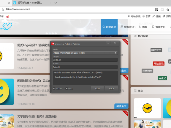 Adobe CC 2018 全套破解中文工具