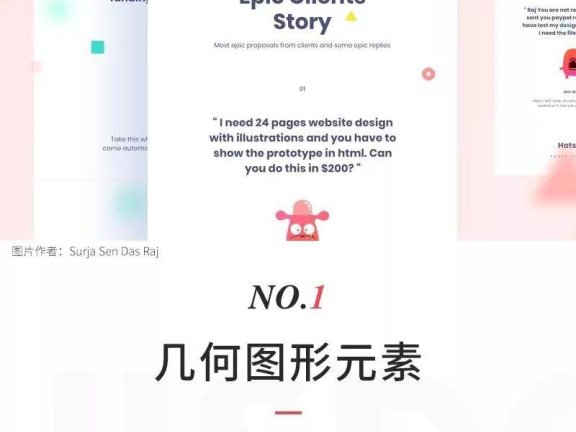 8个UI新趋势，你必须了解一下