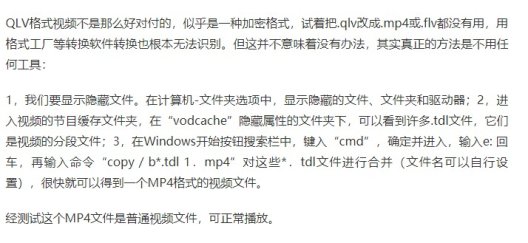 超简单获取腾讯视频的视频源文件(.MP4格式哦)
