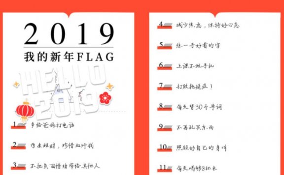 新年立Flag，我只服扎克伯格
