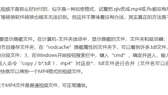超简单获取腾讯视频的视频源文件（.MP4格式哦）