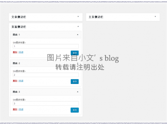 推荐一款WordPress插件 —> SM图床小工具插件