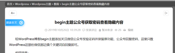 记一次懒人功能添加-语音阅读