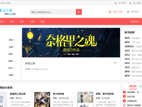 PTCMS4.2.8程序＋搭建教程＋几条采集规则