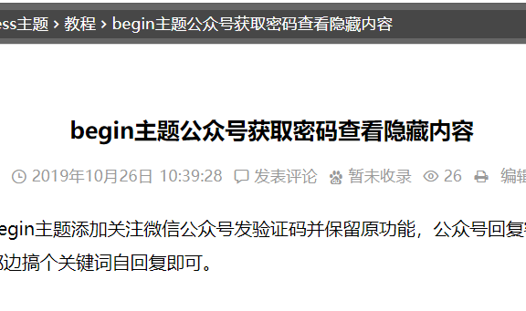 记一次懒人功能添加-语音阅读