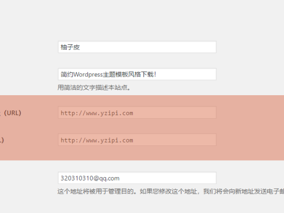 WordPress通过数据库批量更换域名方法