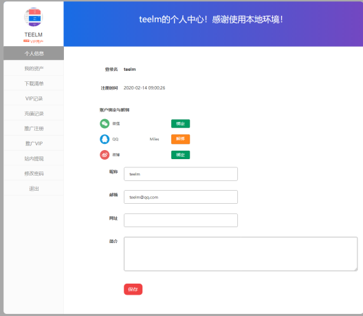 基于erphpdown个人中心-9.82版简单美化