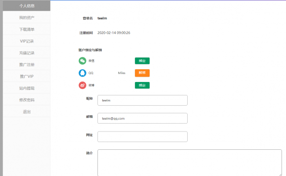 基于erphpdown个人中心-9.82版简单美化