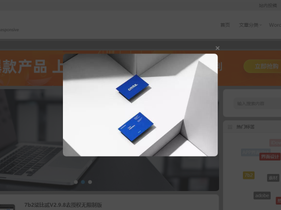 给begin主题首页添加一个弹窗提示