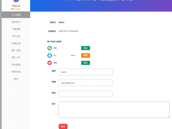 基于erphpdown个人中心-9.82版简单美化